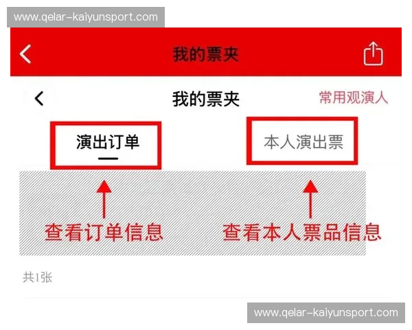 门票赛事时间:把握每一个精彩瞬间 门票赛事时间:把握每一个精彩瞬间